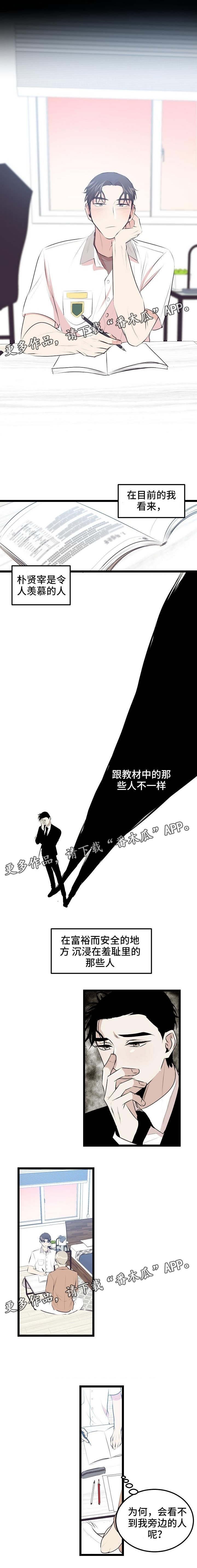 第13章：担心你