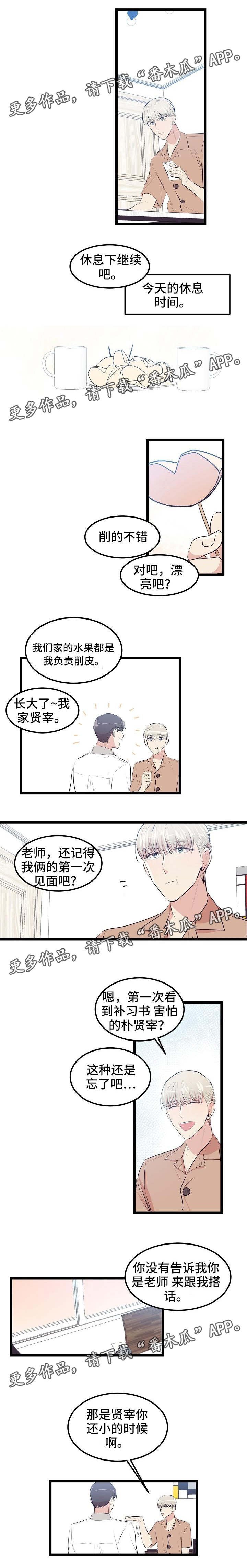 第13章：担心你