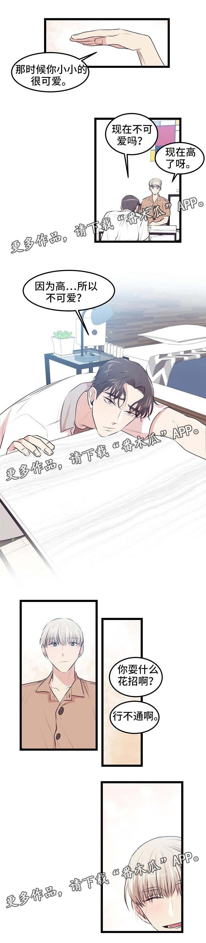 第13章：担心你