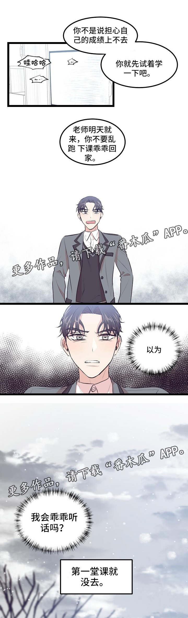 第14章：相遇