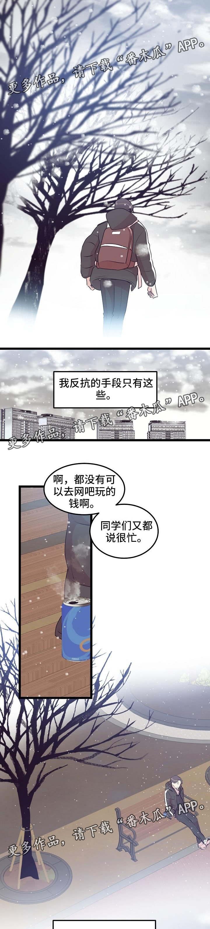 第14章：相遇