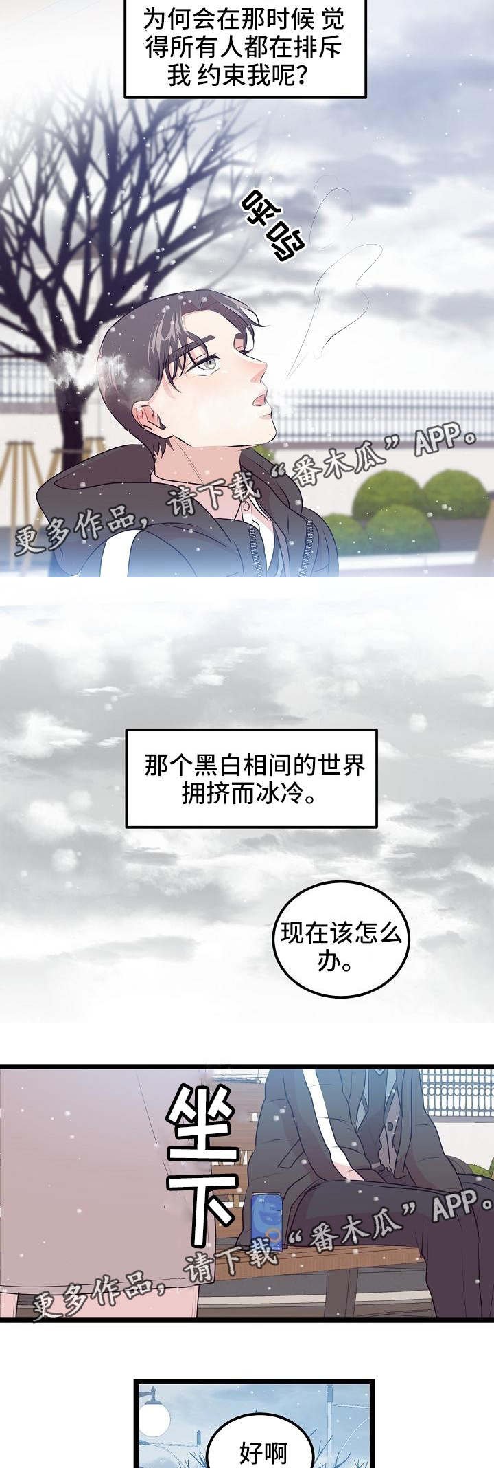第14章：相遇
