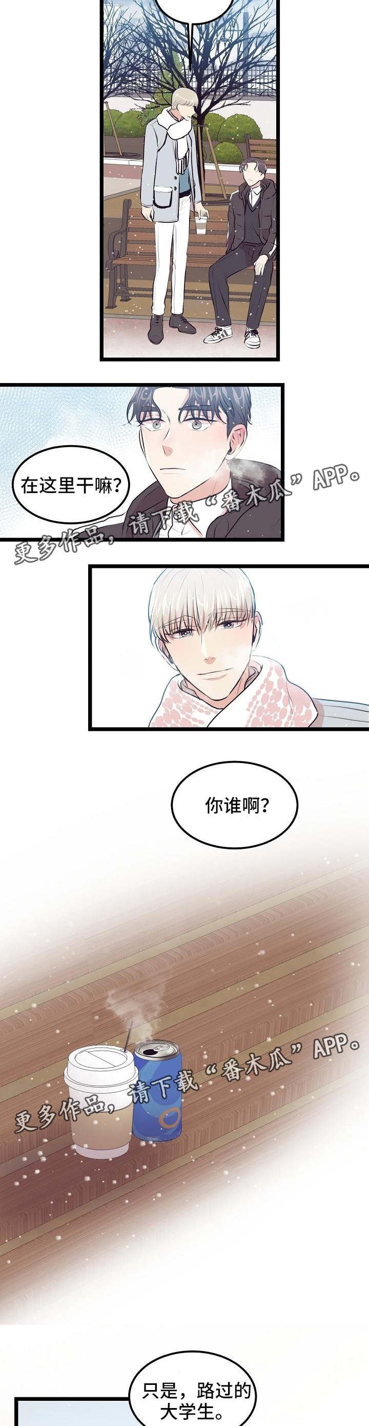 第14章：相遇