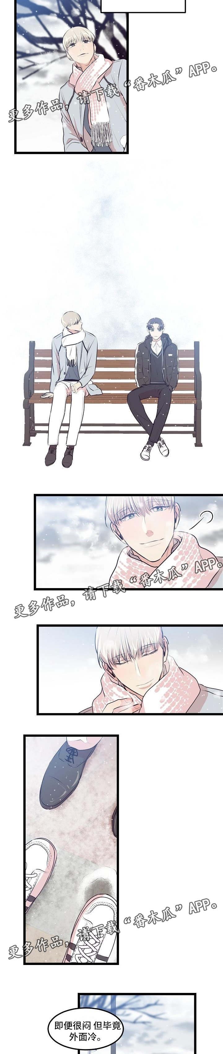 第14章：相遇
