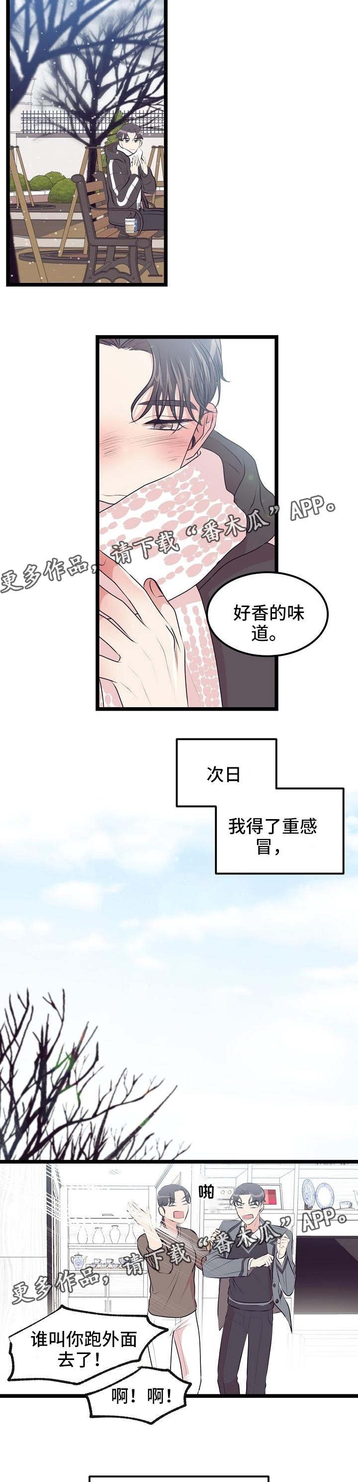 第14章：相遇
