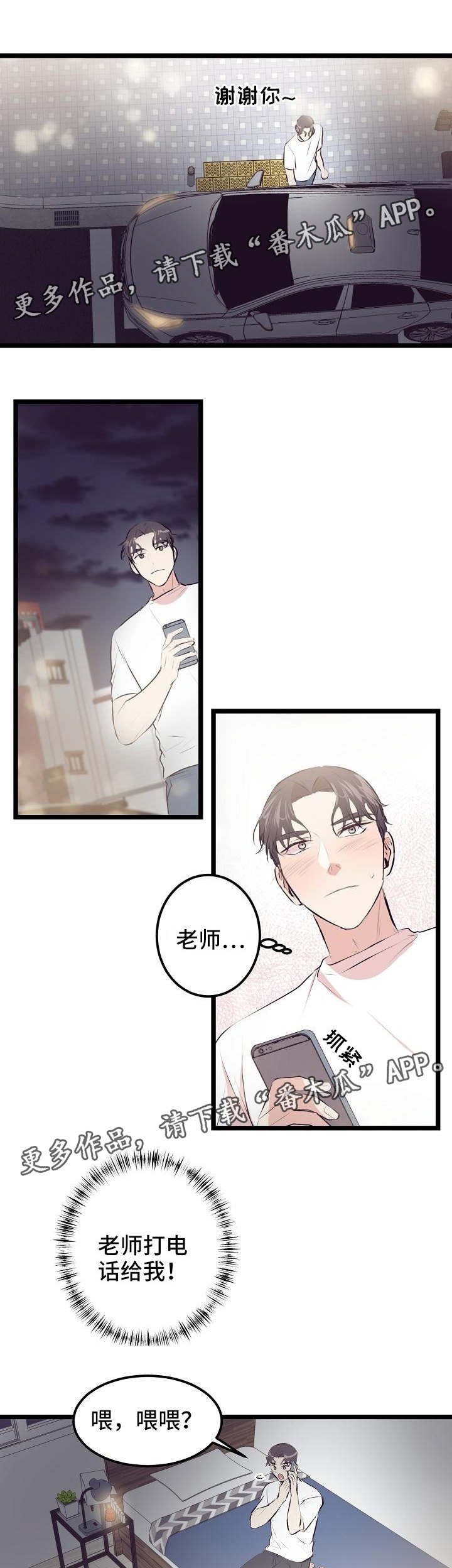 第16章：距离