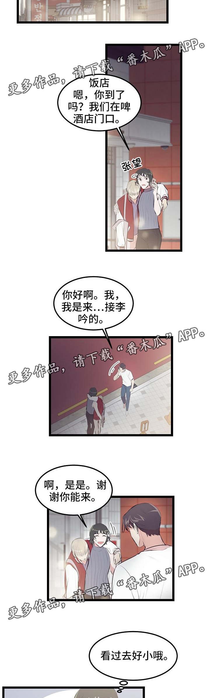 第16章：距离