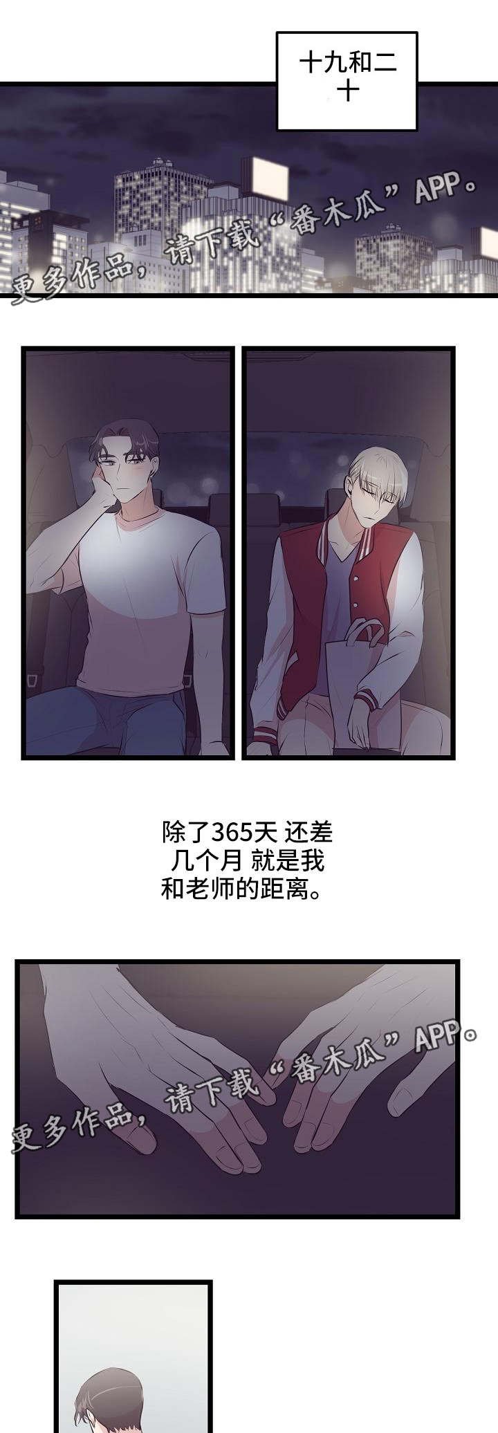 第16章：距离
