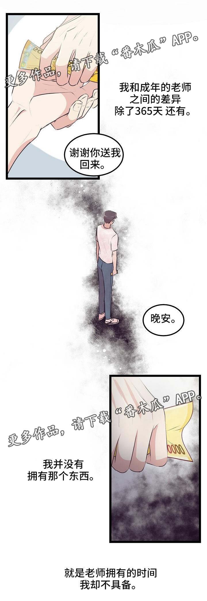 第17章：未成年