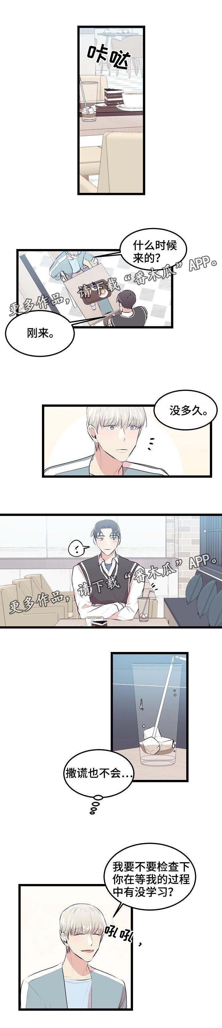 第19章：喜欢的类型