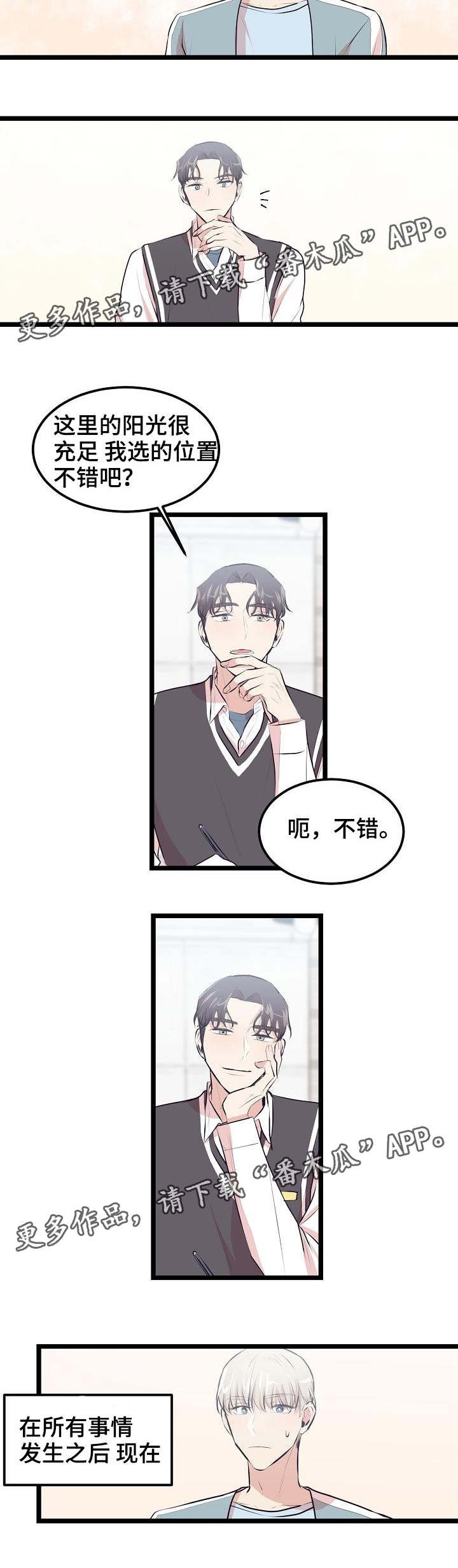第19章：喜欢的类型