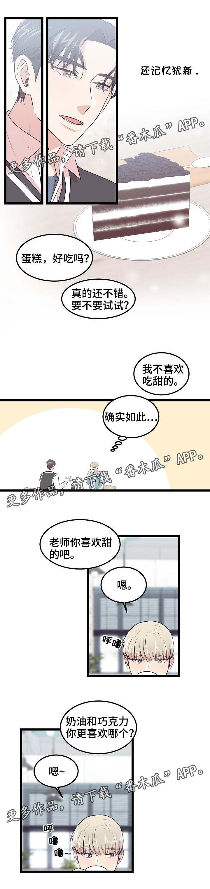 第19章：喜欢的类型