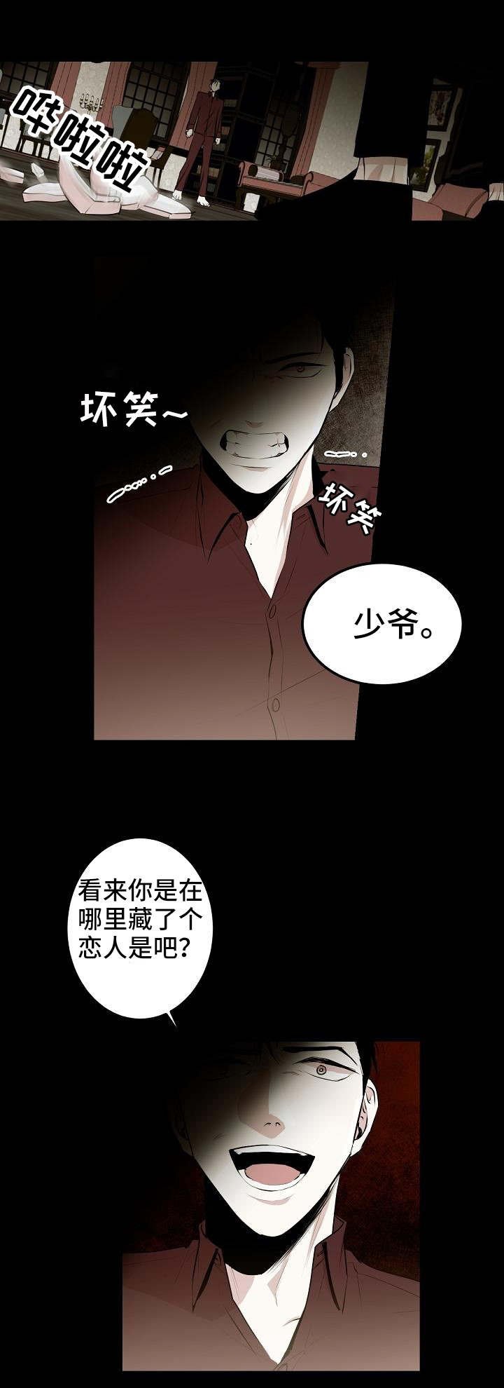 第2章：出去鬼混