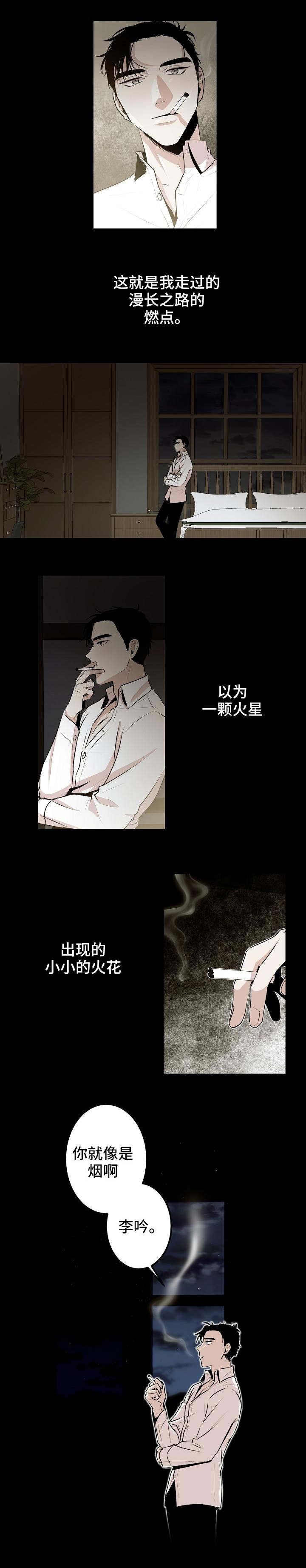 第2章：出去鬼混