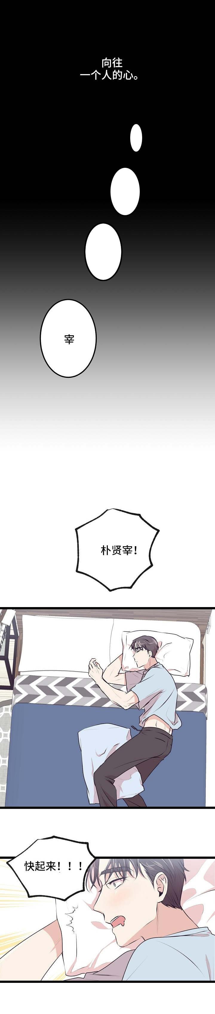 第2章：出去鬼混