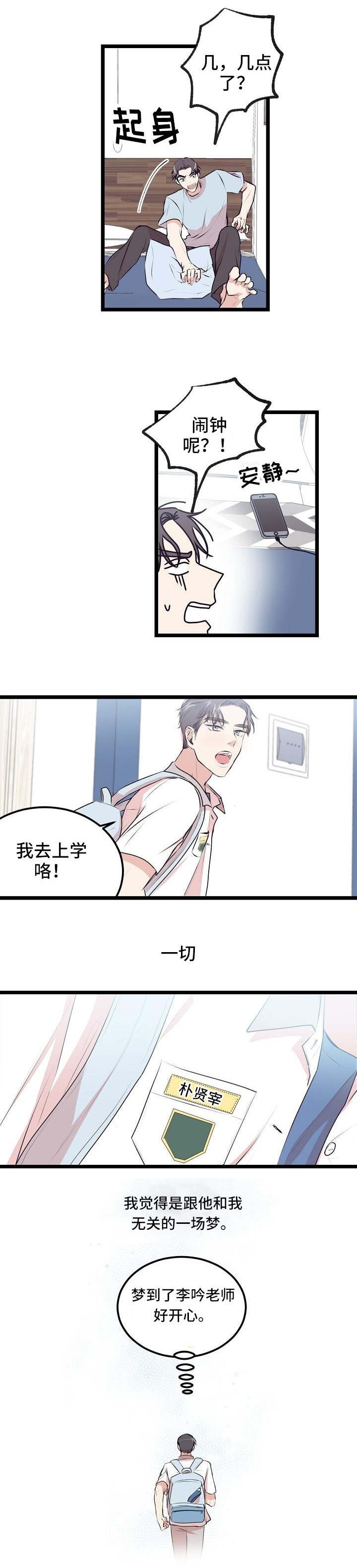 第2章：出去鬼混