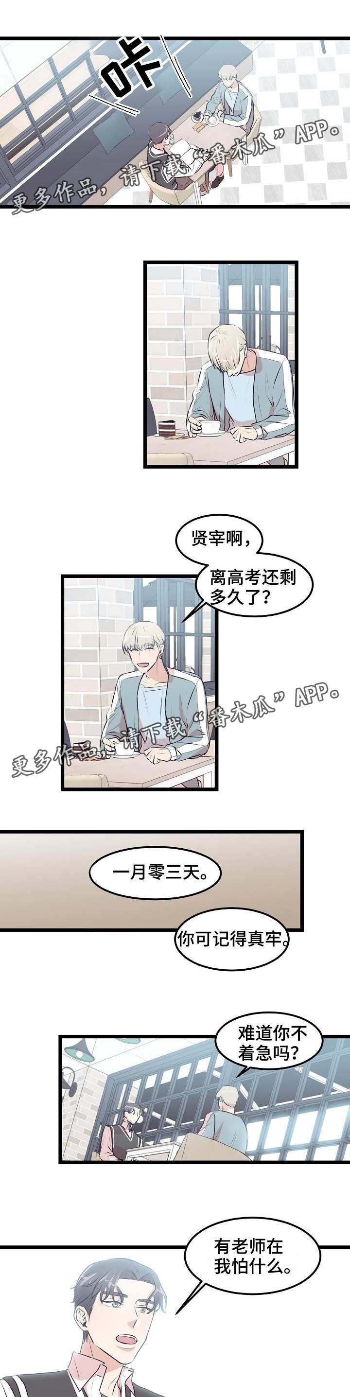 第20章：高考后答应你