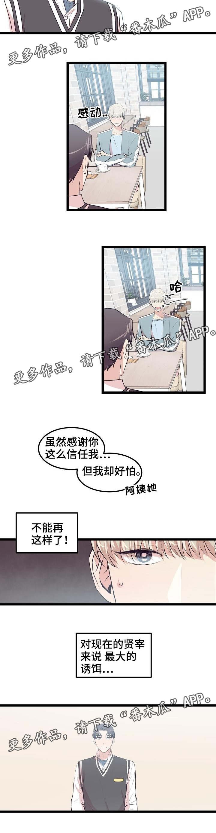 第20章：高考后答应你