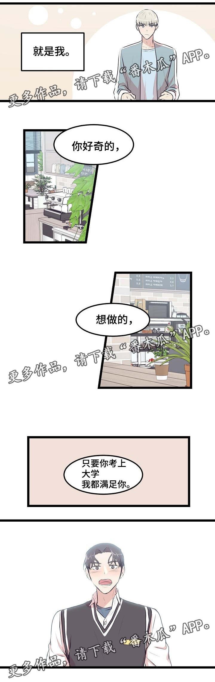 第20章：高考后答应你