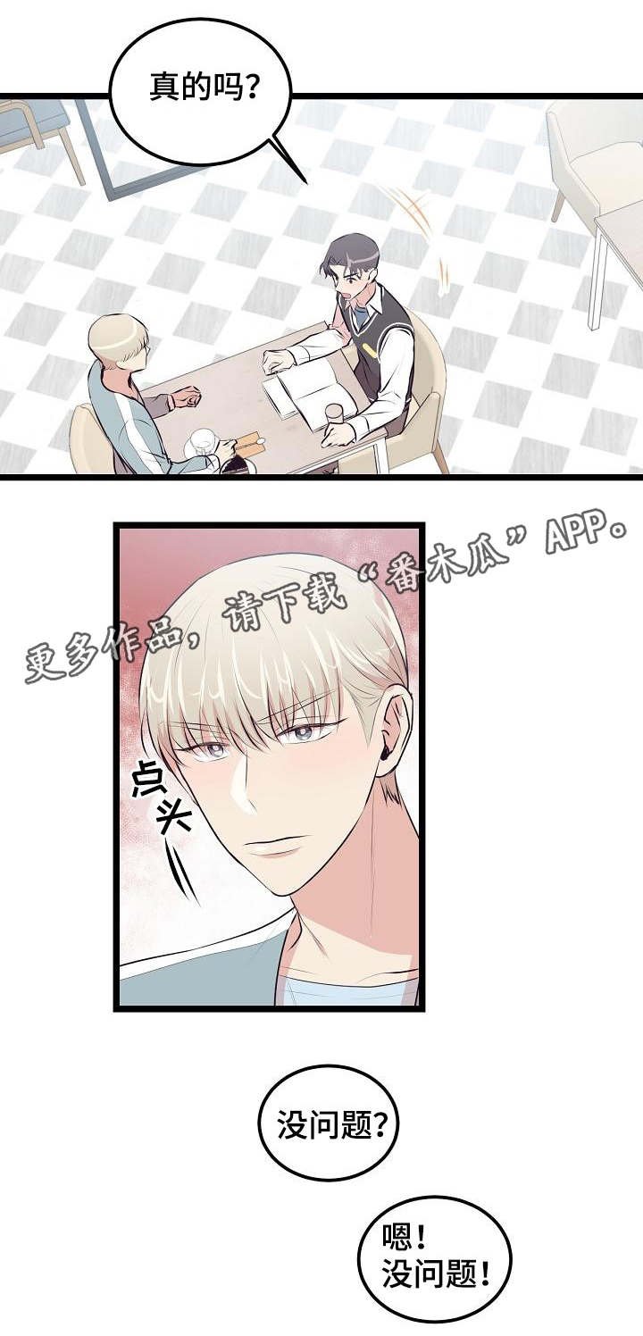 第20章：高考后答应你