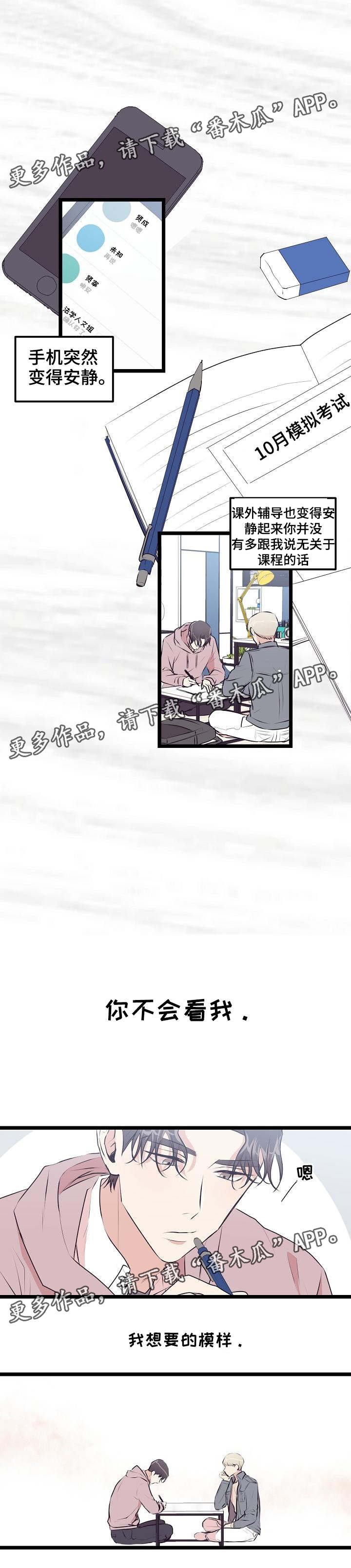 第20章：高考后答应你