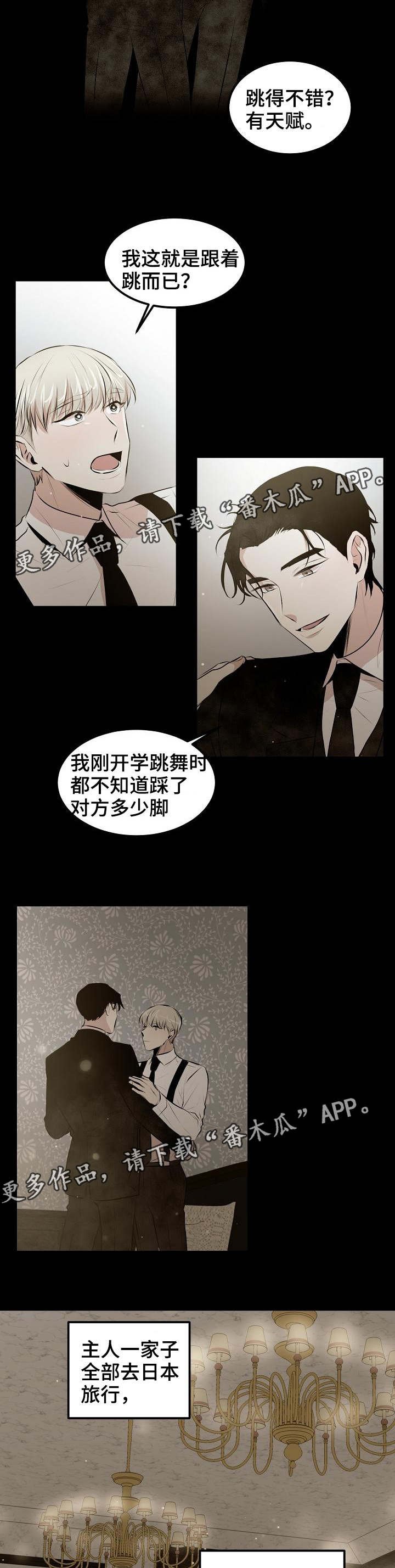 第21章：要不要去我家