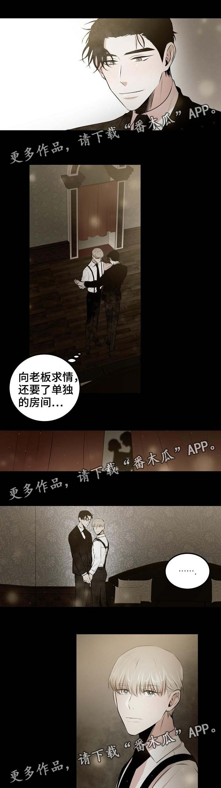 第21章：要不要去我家