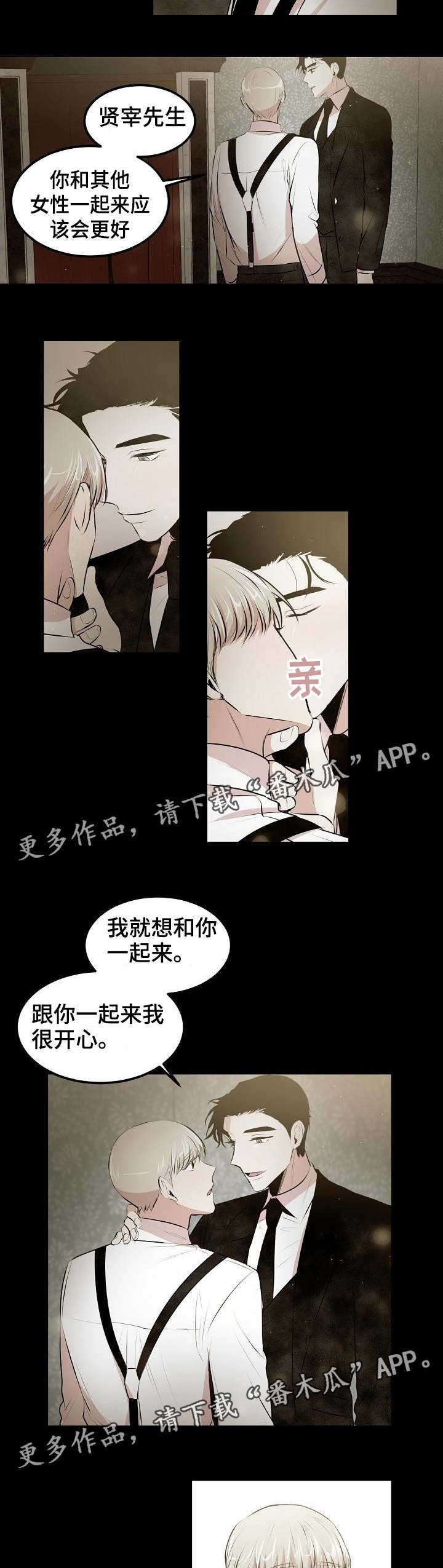 第21章：要不要去我家