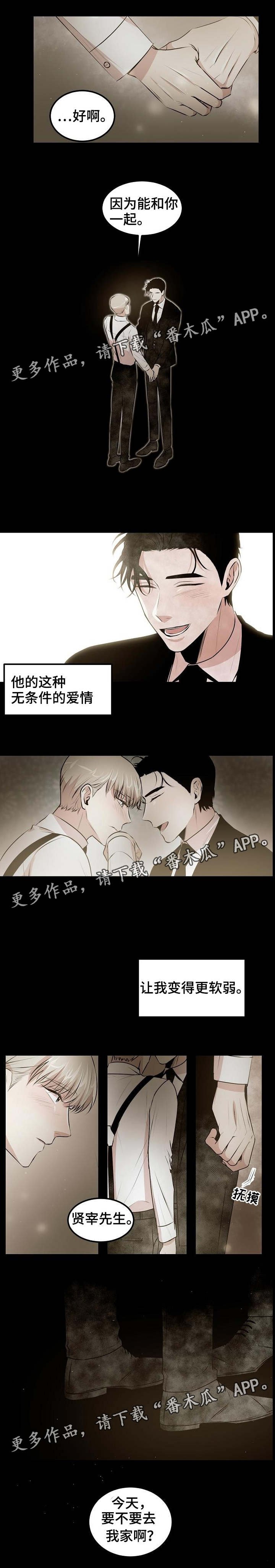 第21章：要不要去我家