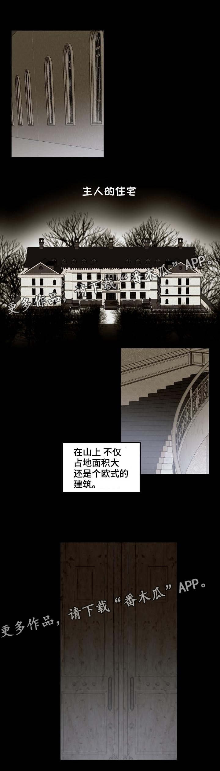 第22章：过夜吗