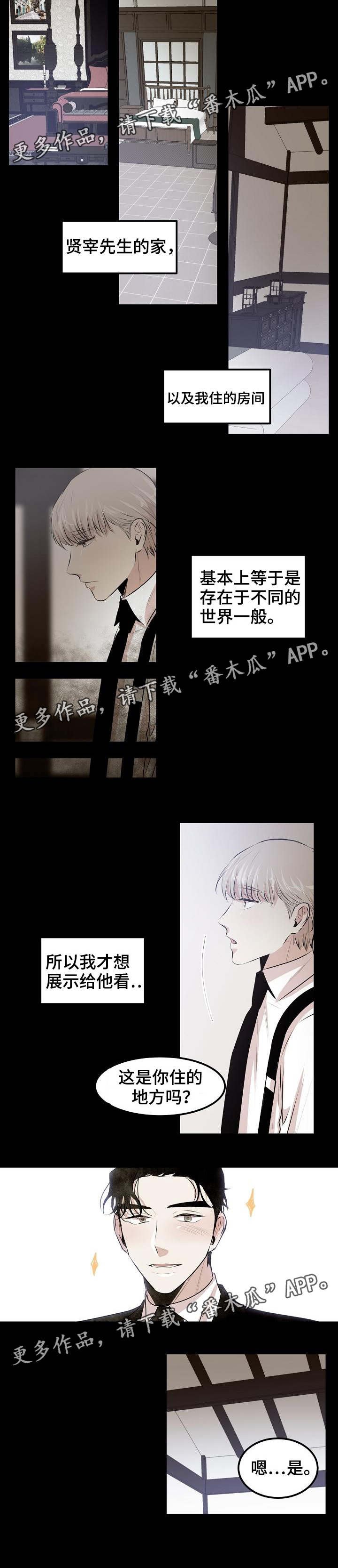 第22章：过夜吗