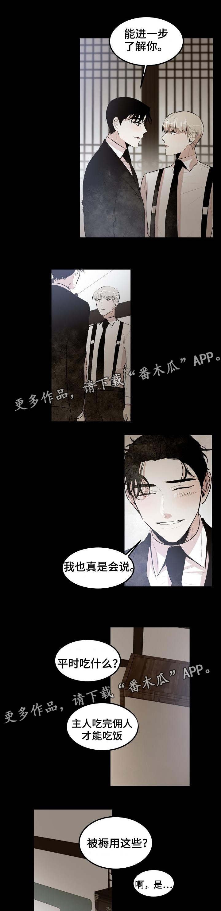 第22章：过夜吗