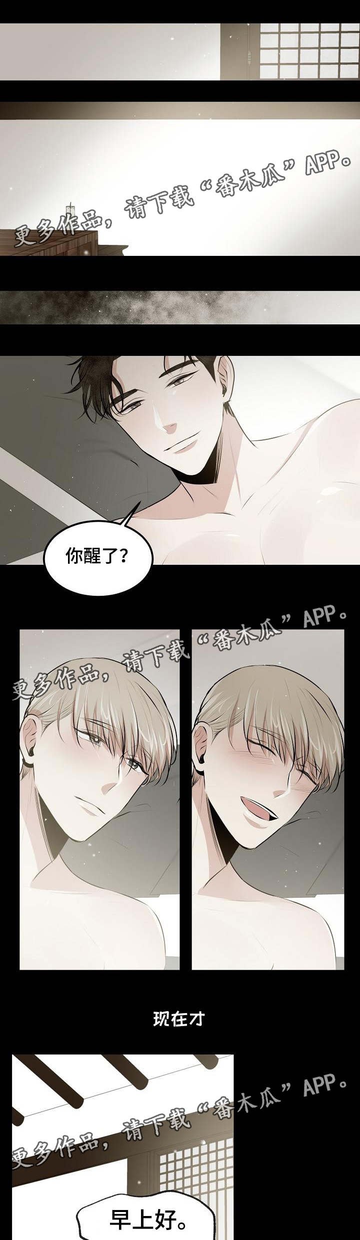 第23章：爱你的准备