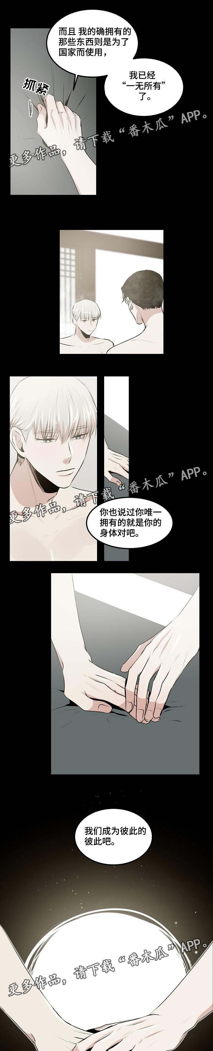 第23章：爱你的准备