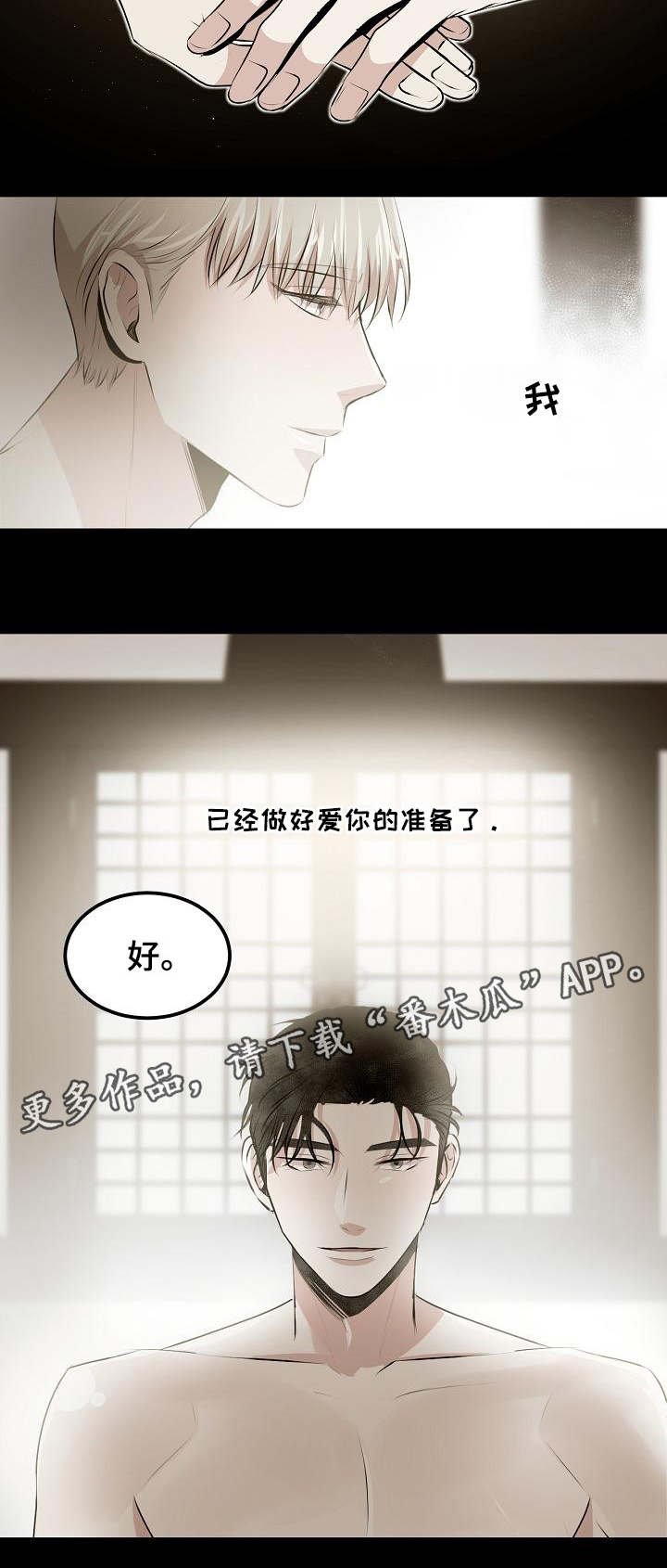 第23章：爱你的准备