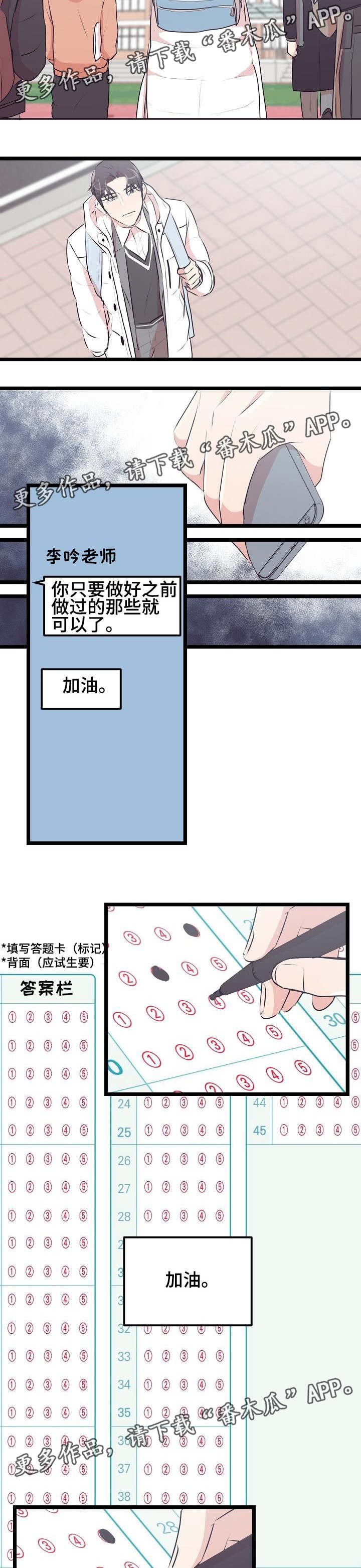 第24章：算是结束了