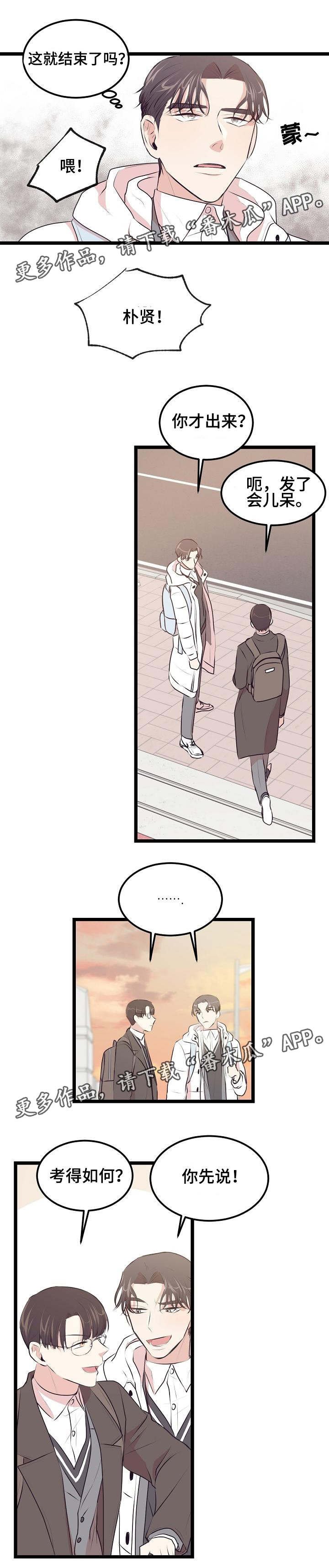 第24章：算是结束了