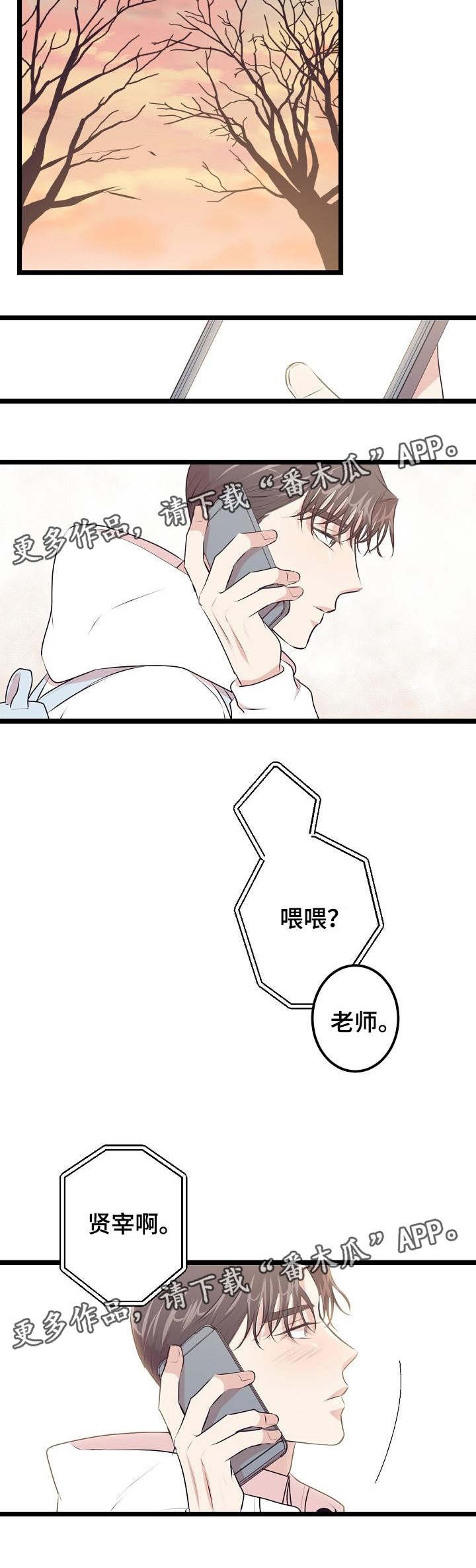 第24章：算是结束了