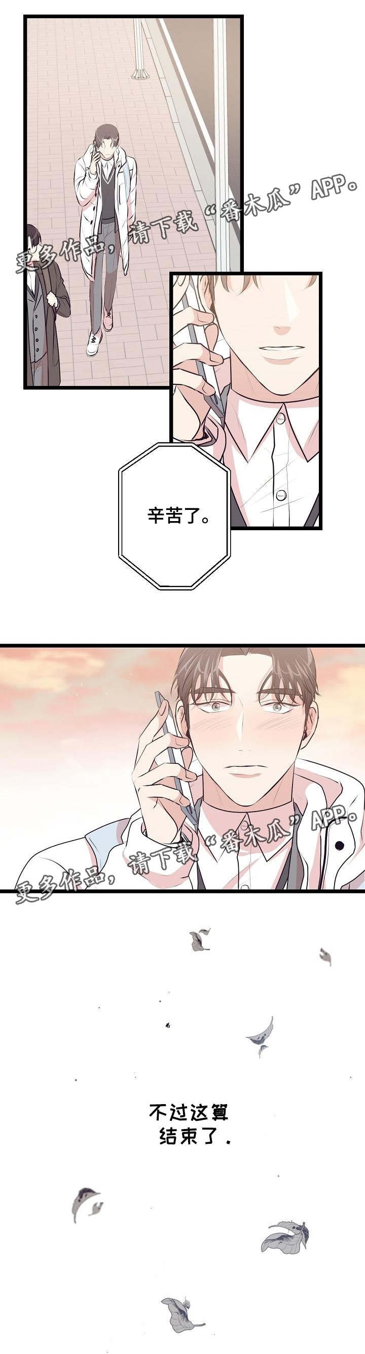 第24章：算是结束了