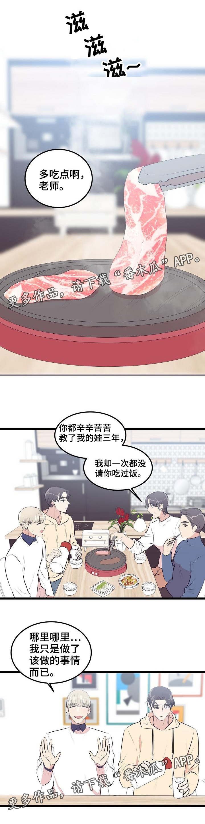 第25章：成年了
