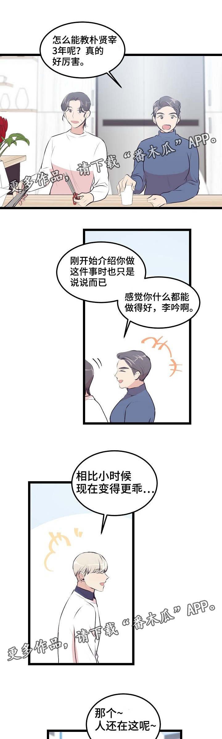 第25章：成年了
