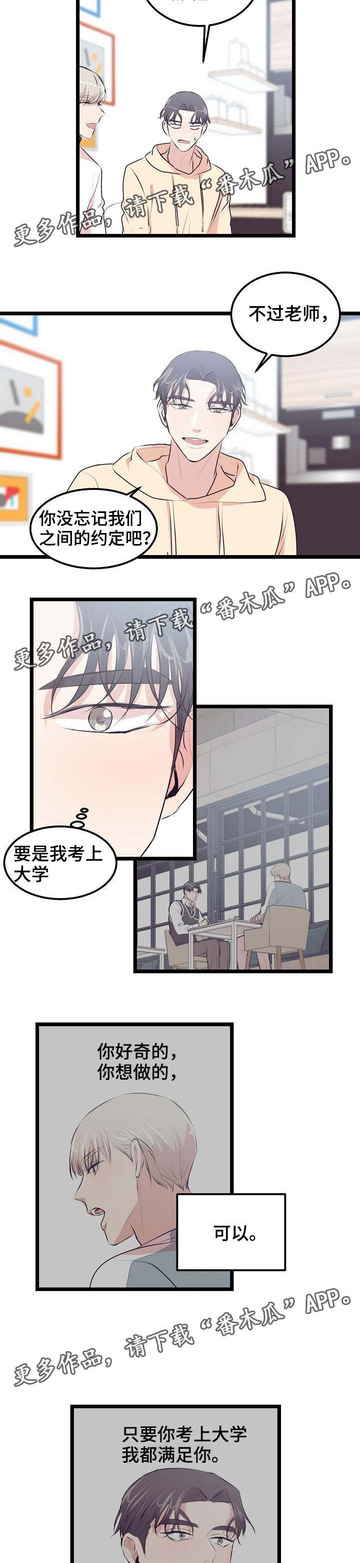 第25章：成年了