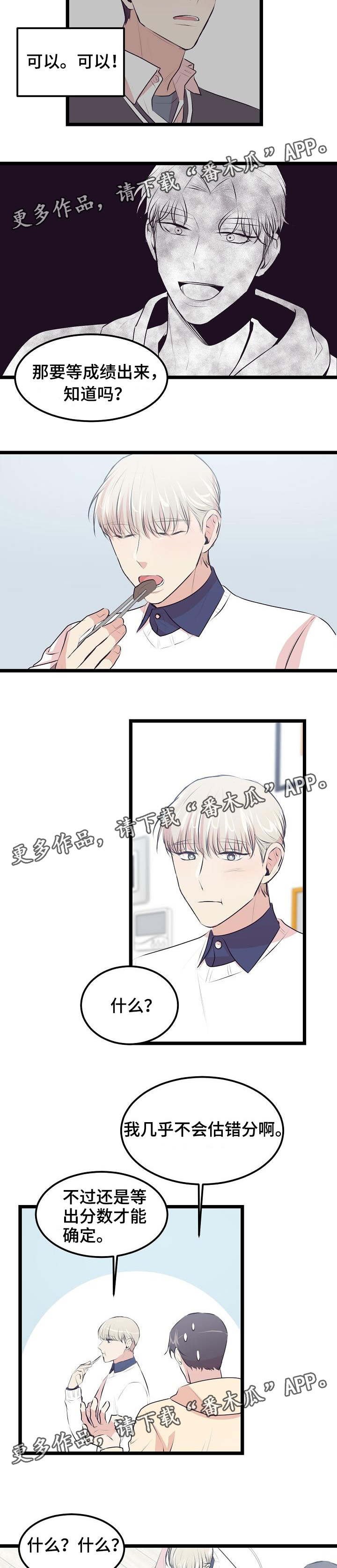 第25章：成年了