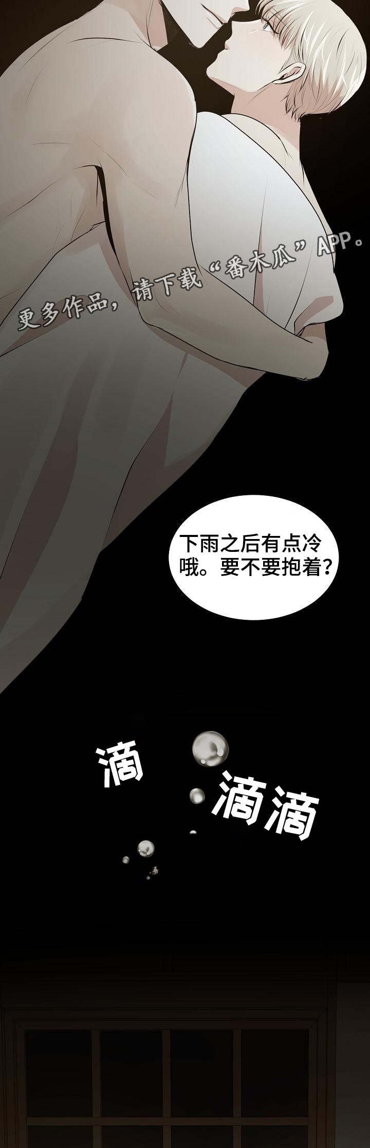 第26章：无法选择人生