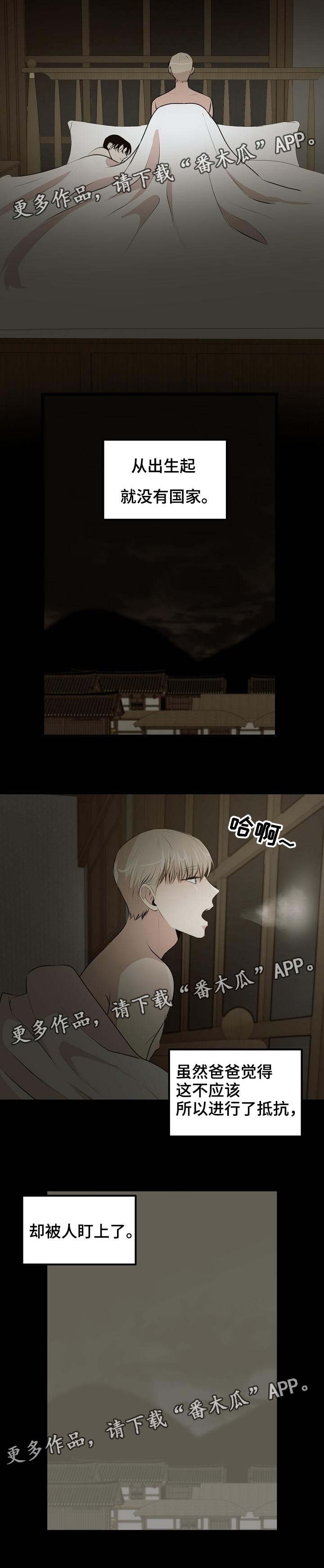 第26章：无法选择人生