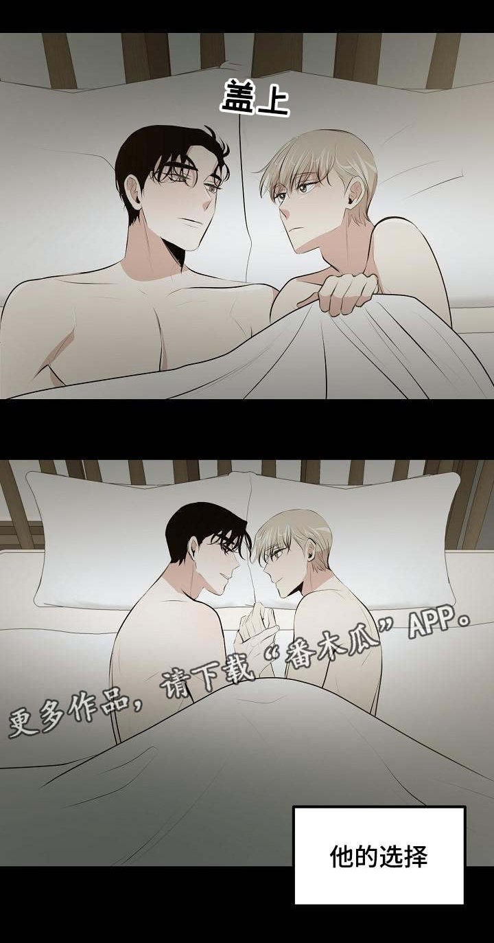 第27章：他的选择