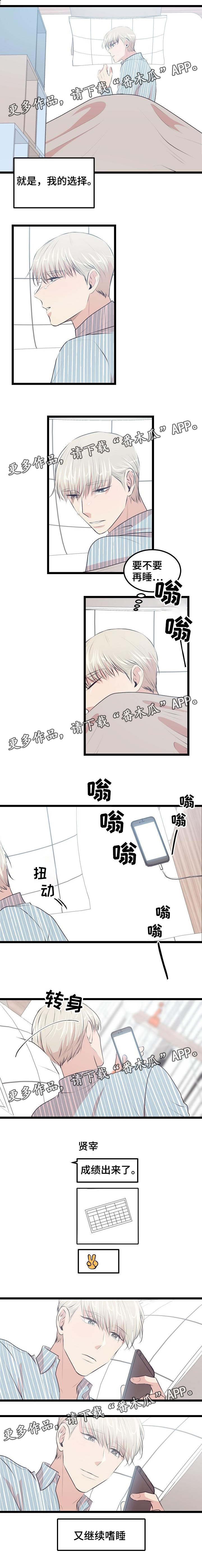 第27章：他的选择