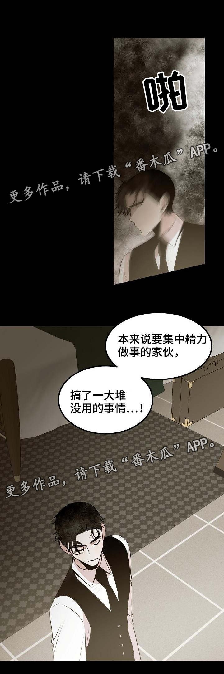第27章：他的选择