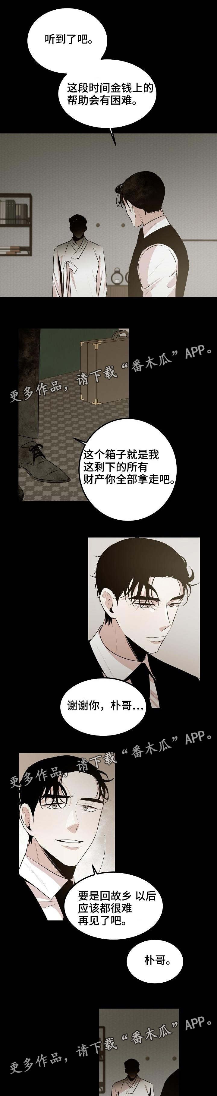 第27章：他的选择