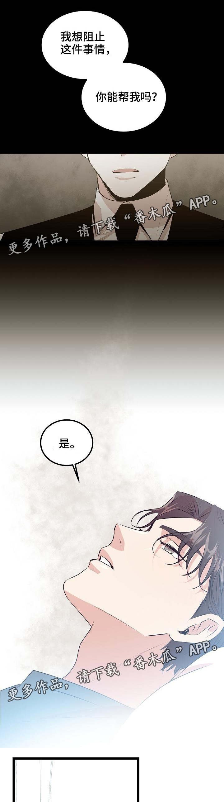 第27章：他的选择
